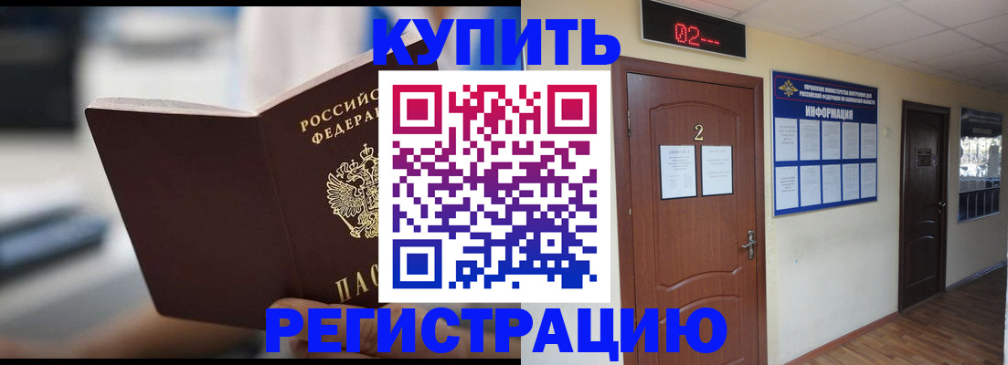 регистрация для школы в Ейске