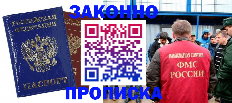 пропишу в квартире в Ейске