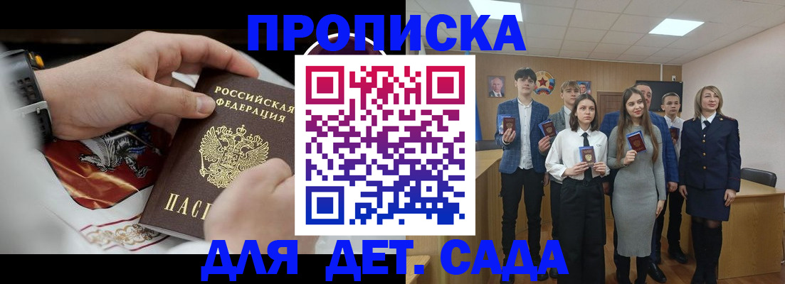 временная регистрация 2025 в Ейске