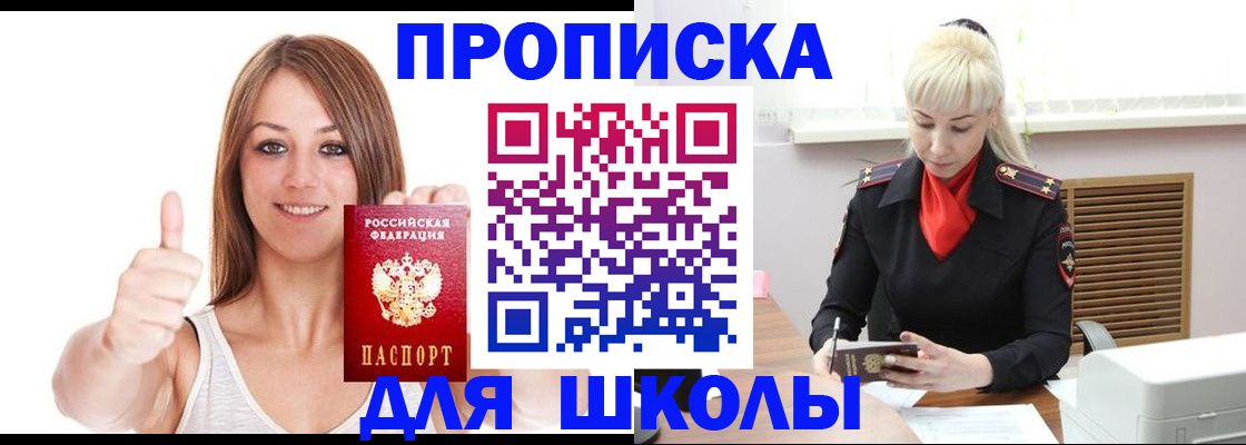 временная регистрация адрес в Ейске