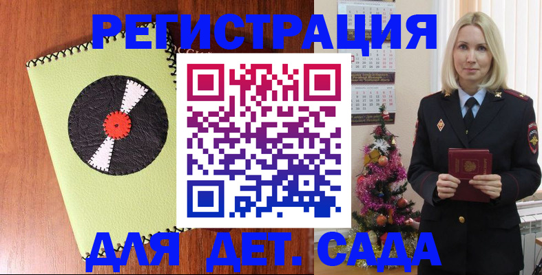 прописка для кредита в Ейске